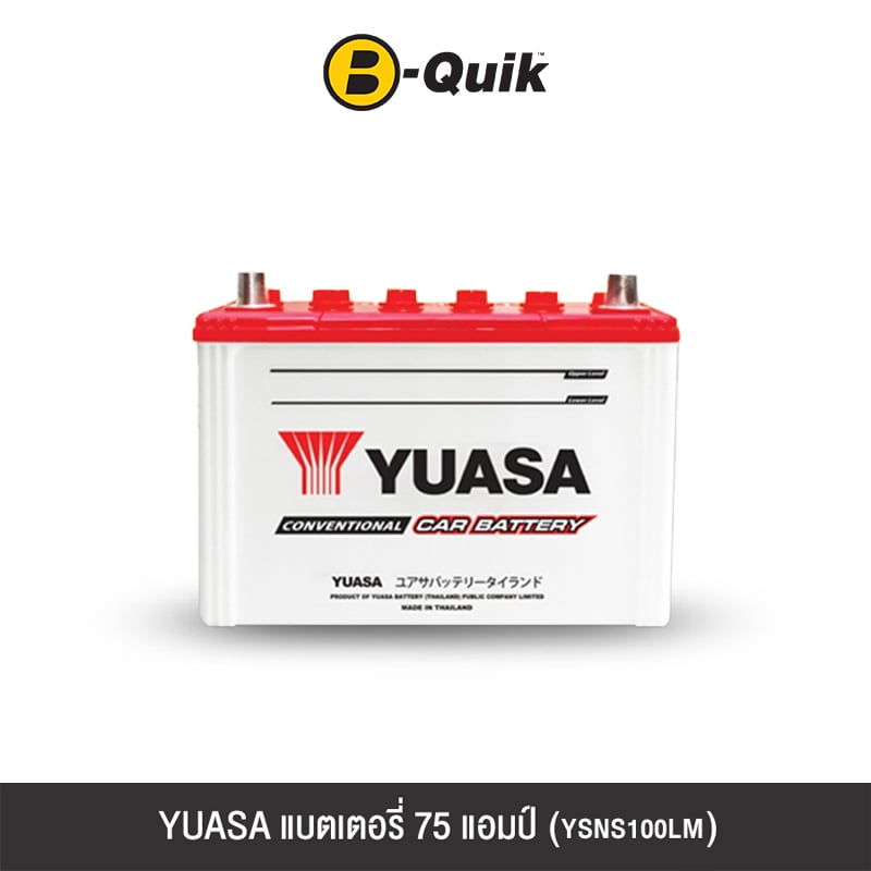 แบตเตอรี่ 75 แอมป์ YUASA (YSNS100LM) เทิร์นแบตเตอรี่_0